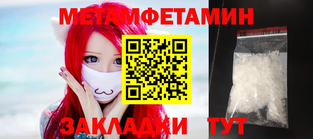 АМФЕТАМИН 98% Лангепас