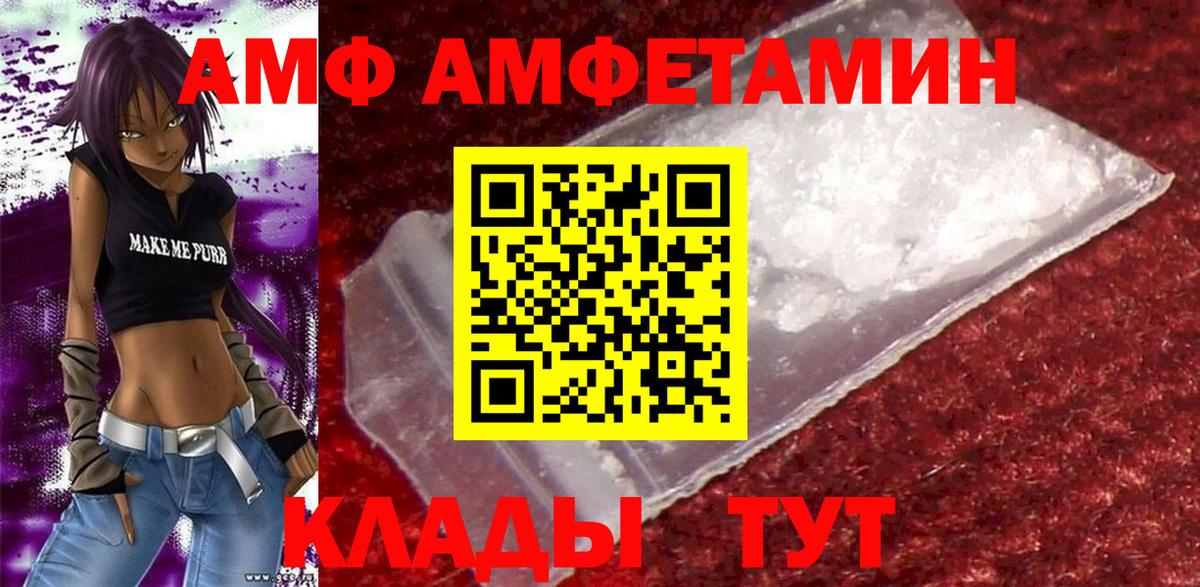 АМФ  Amphetamine  Вход с VPN  Лангепас  Амфетамин 98% 
