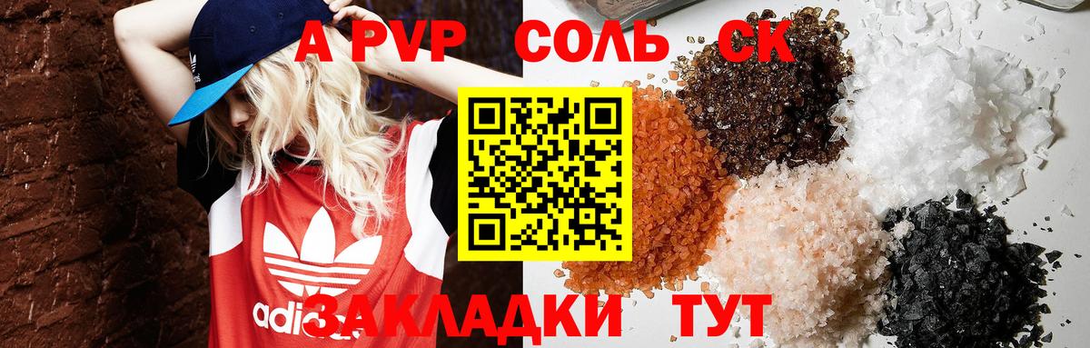 Alfa_PVP мука  A-PVP Соль  Alpha-PVP  Лангепас  Вход с VPN  Alpha PVP Соль 