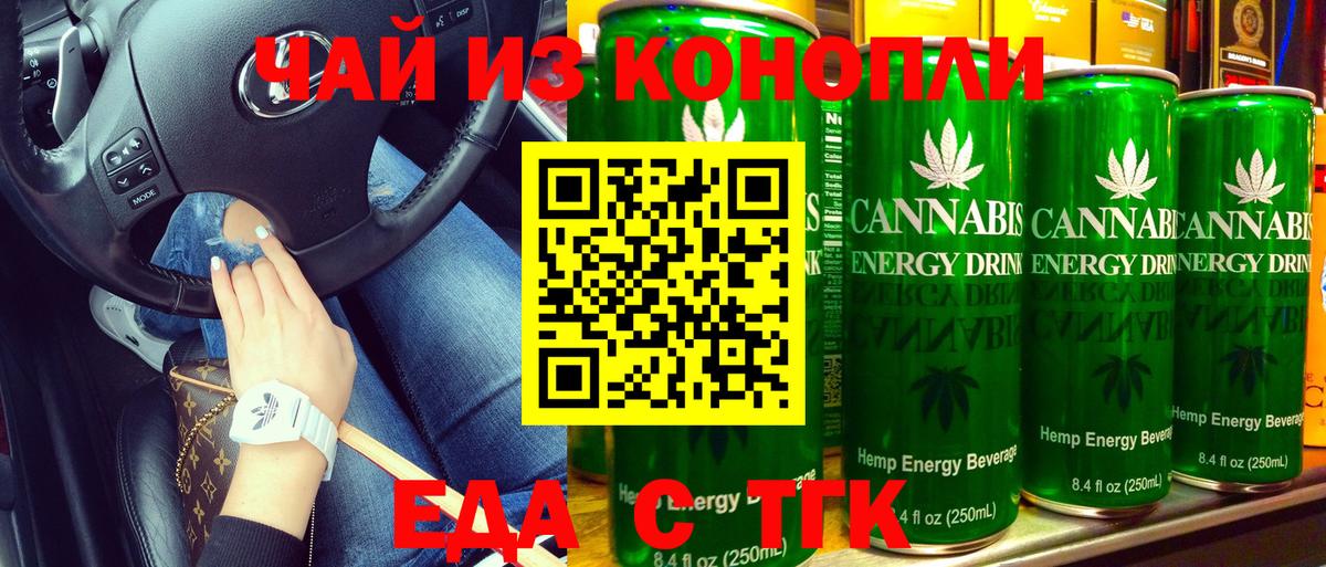 Лангепас  Еда ТГК марихуана  Вход с VPN 
