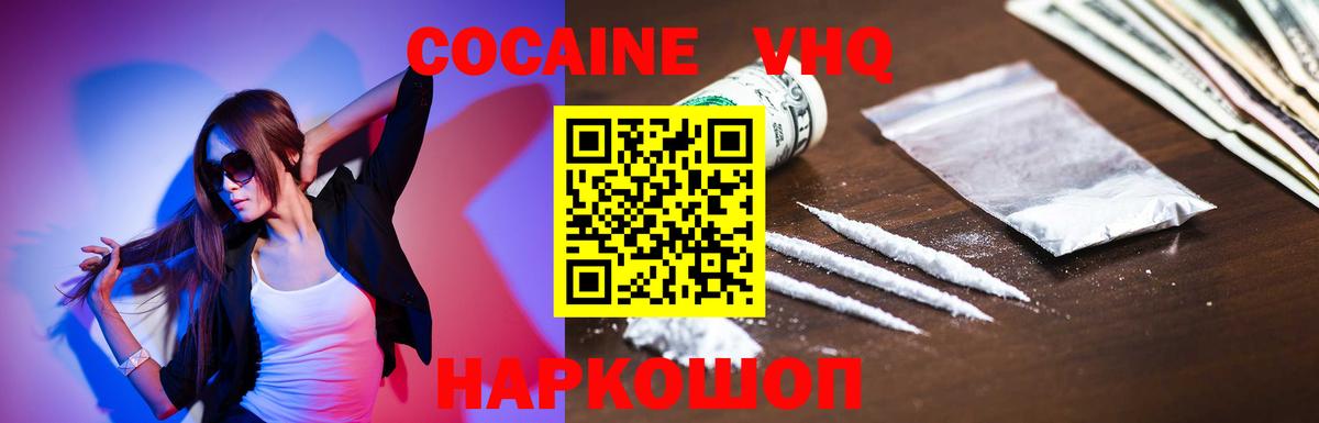 что такое   Вход с VPN  COCAIN  COCAIN Columbia  Лангепас  Кокаин 98% 