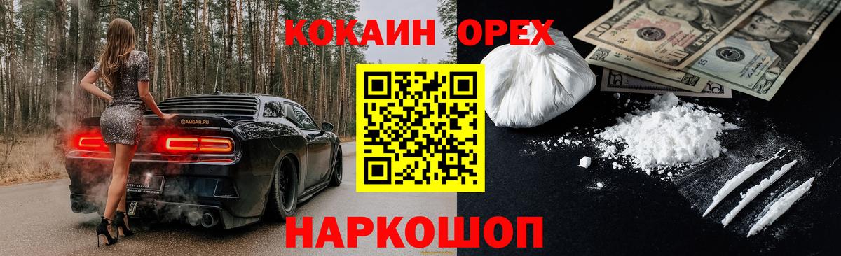 Кокаин Колумбийский Лангепас