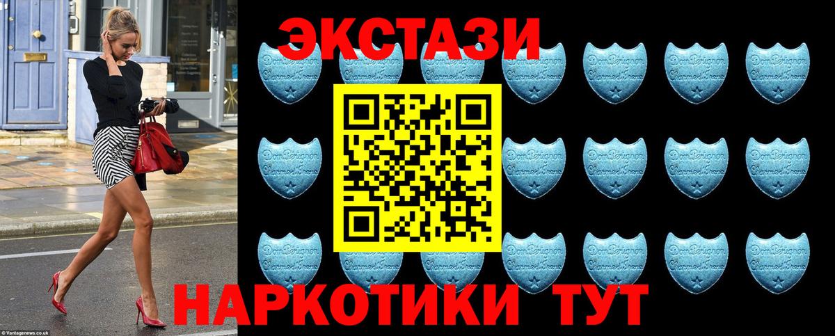 Ecstasy  Экстази 99%  Вход с VPN  Лангепас 