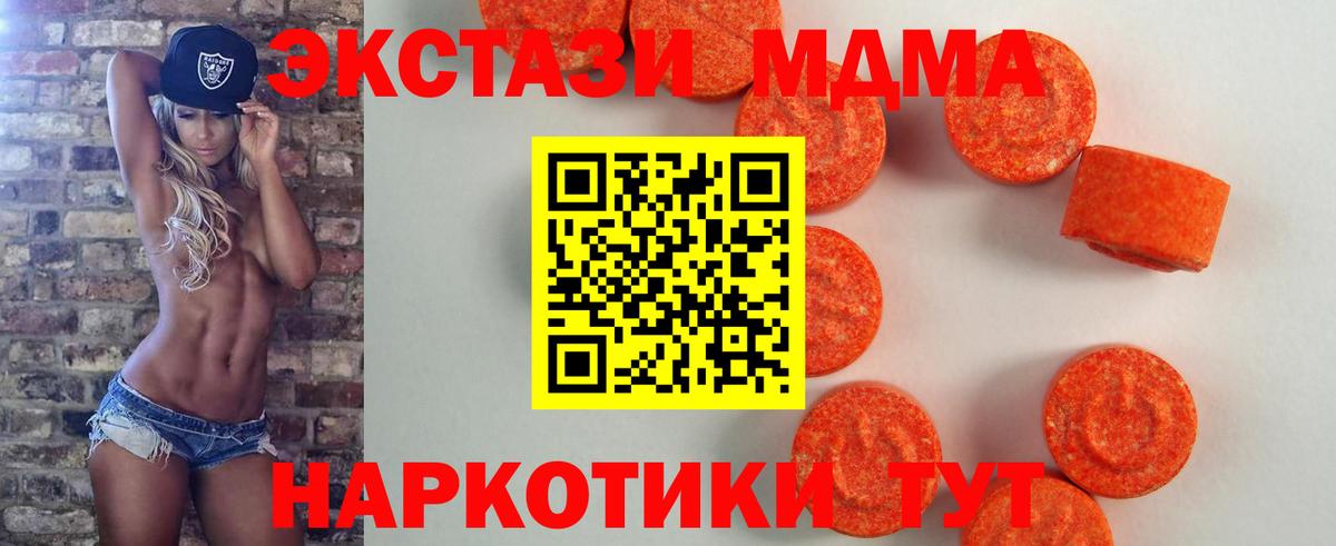 Экстази диски Лангепас
