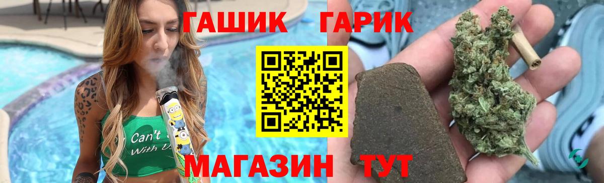 Гашиш гарик  ГАШИШ 40% ТГК  ГАШ  Лангепас  Вход с VPN 