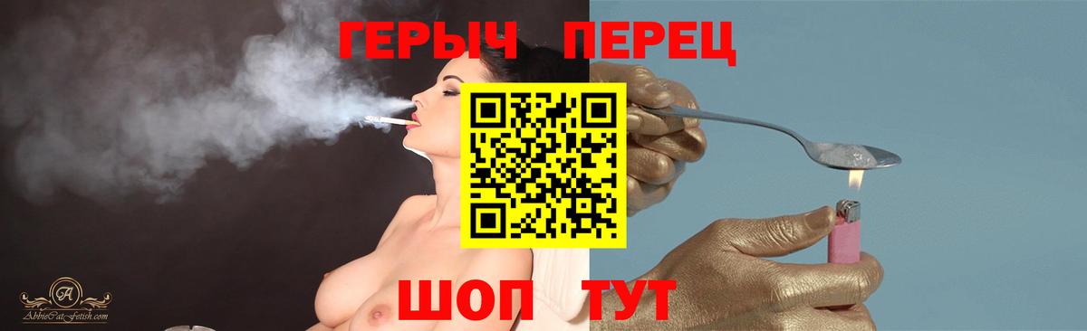 Лангепас  ГЕРОИН  Вход с VPN  Героин гречка 