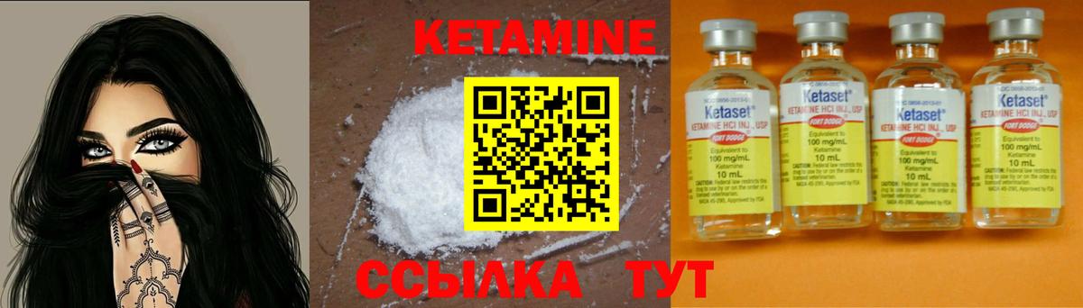 Кетамин VHQ Лангепас