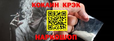 кокаин Магнитогорск