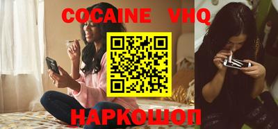 кокаин Магнитогорск