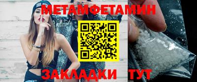 первитин Магадан