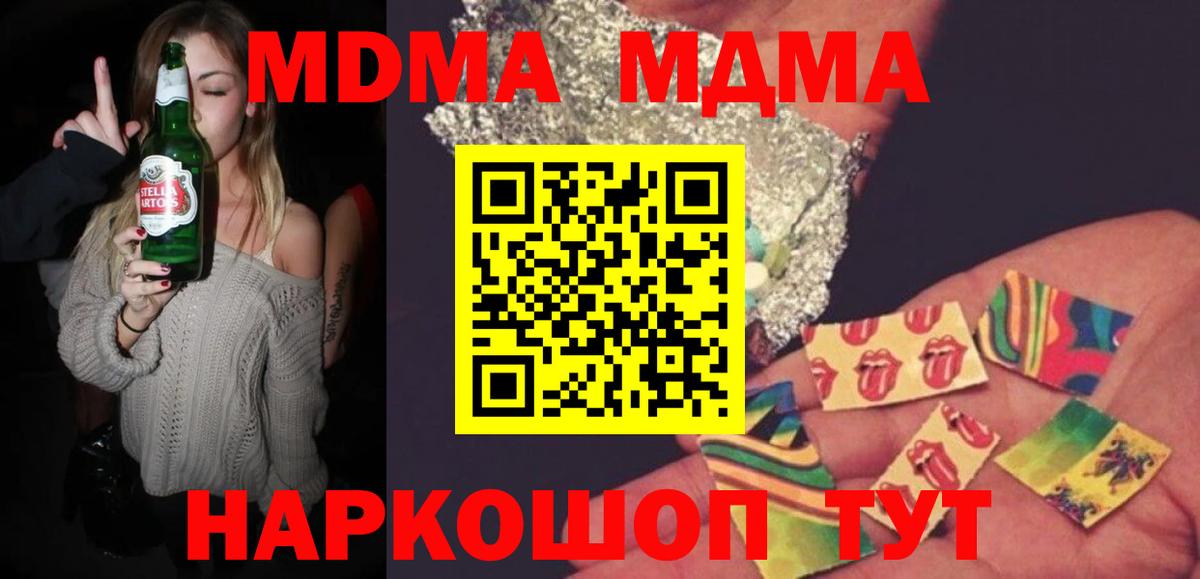 Лангепас  МДМА VHQ  MDMA  Вход с VPN  МДМА кристаллы 