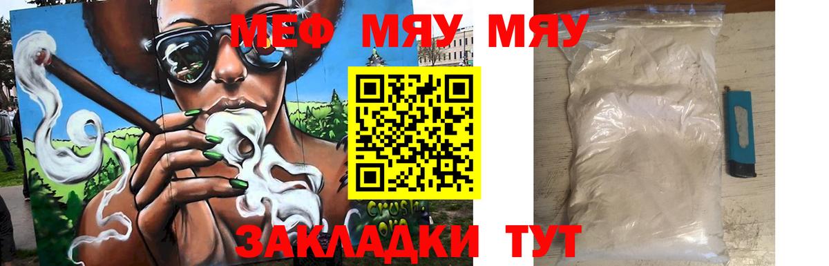 Меф  МЕФ 4 MMC  Мефедрон mephedrone  Вход с VPN  Лангепас 