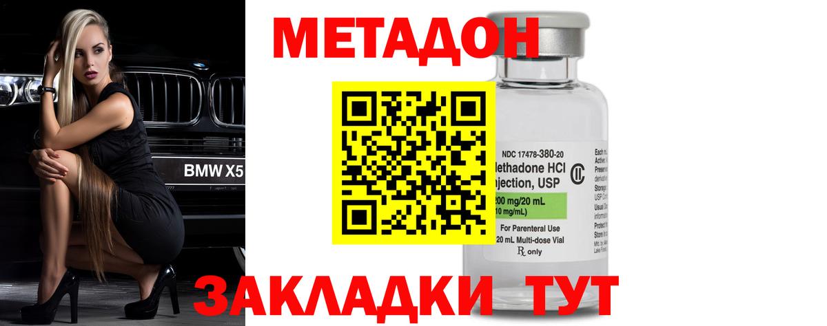   зеркало  Вход с VPN  Лангепас  МЕТАДОН мёд 