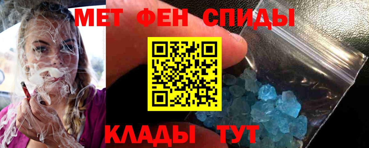 Метамфетамин Декстрометамфетамин 99.9%  Вход с VPN  Лангепас 
