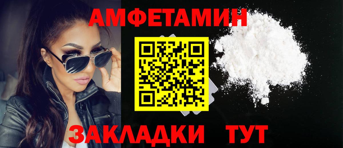 МЕТАМФЕТАМИН Methamphetamine Лангепас