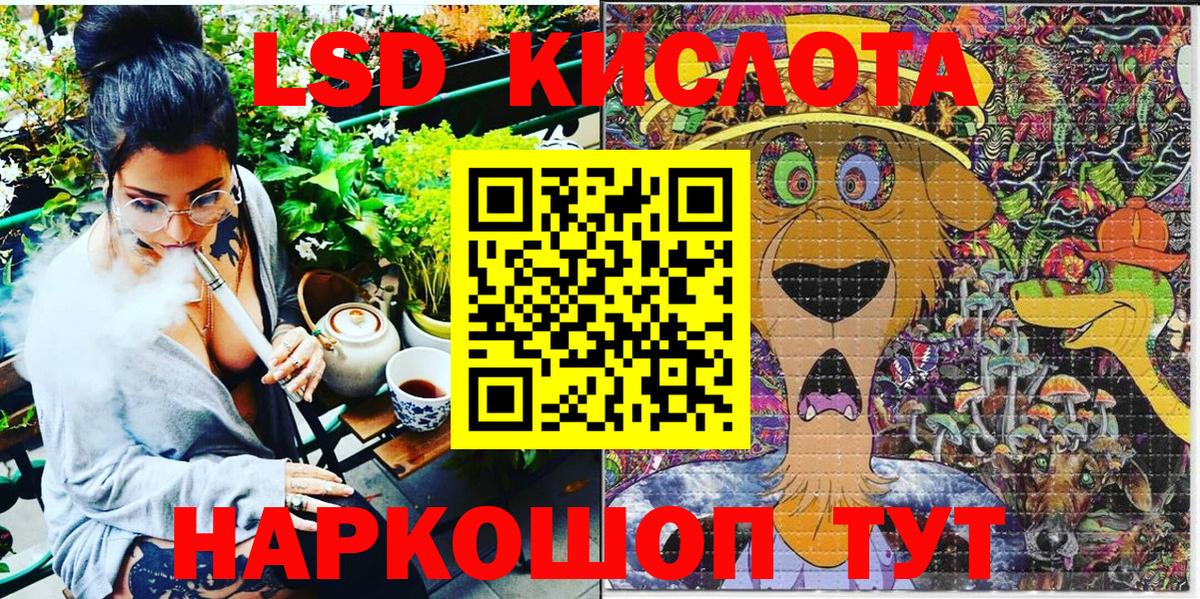 Лангепас  Наркотические марки 1500мкг  Вход с VPN 