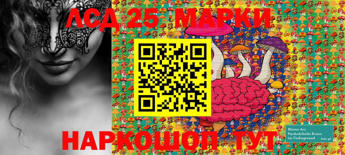 Марки N-bome 1,8мг Лангепас