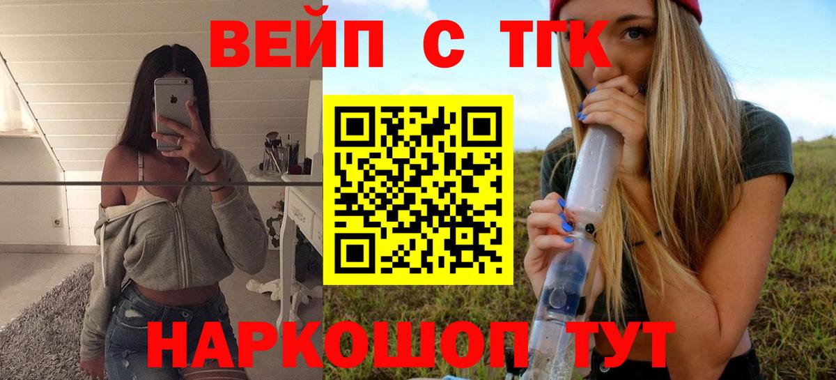 ТГК гашишное масло Лангепас