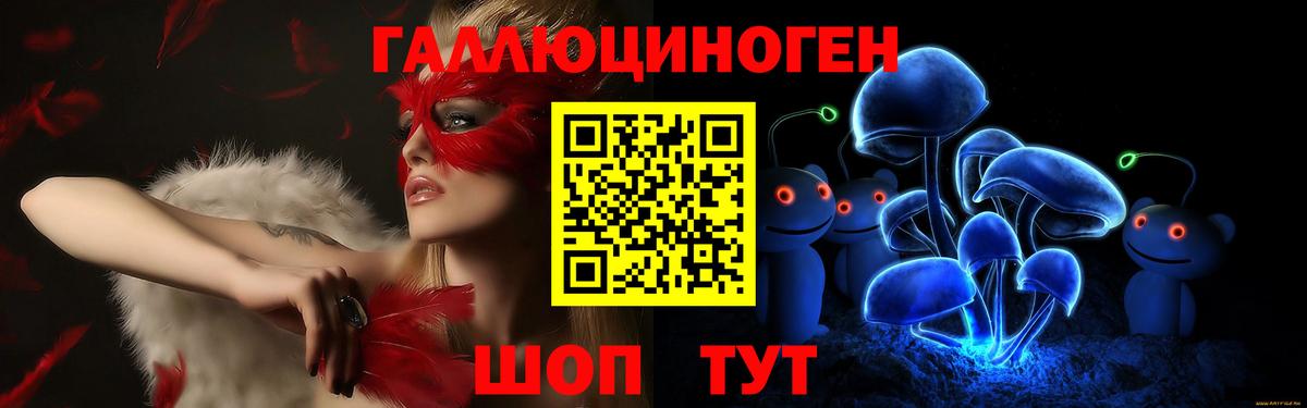 Галлюциногенные грибы прущие грибы Лангепас